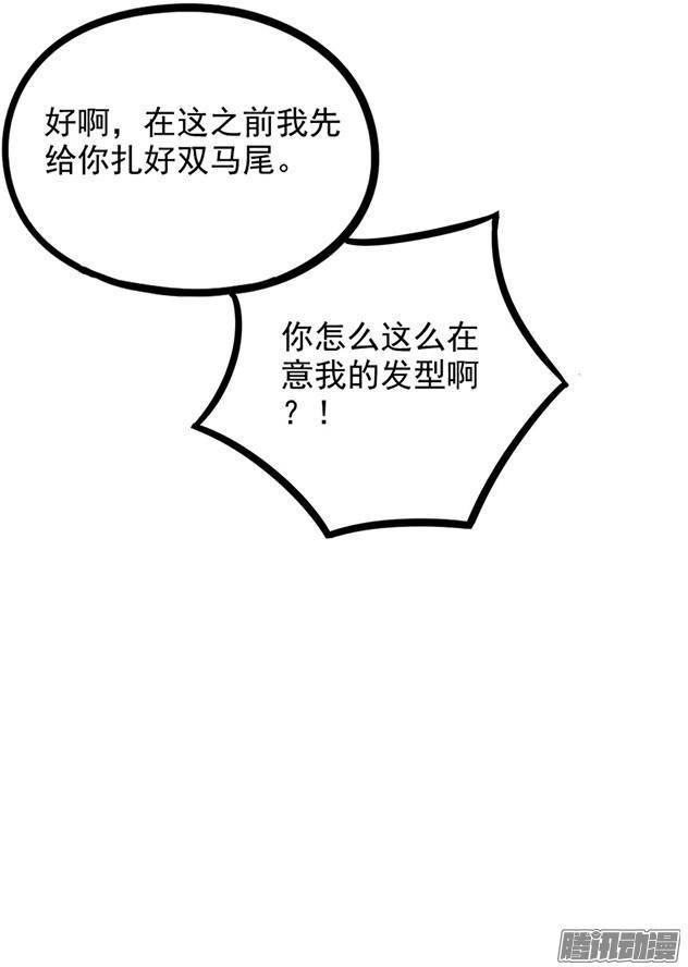 第57回（35p）-第18頁