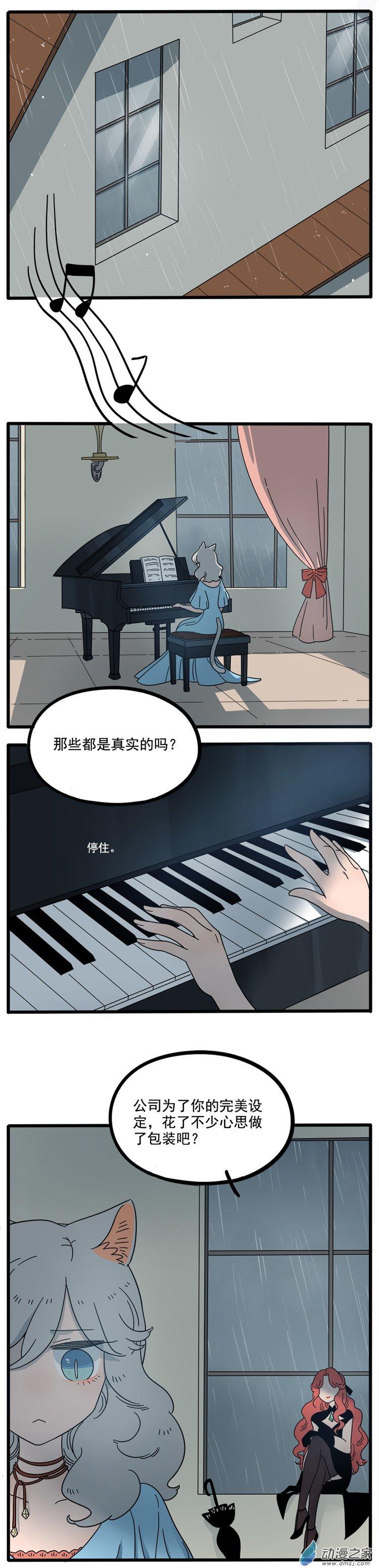 第62回（29p）-第7頁