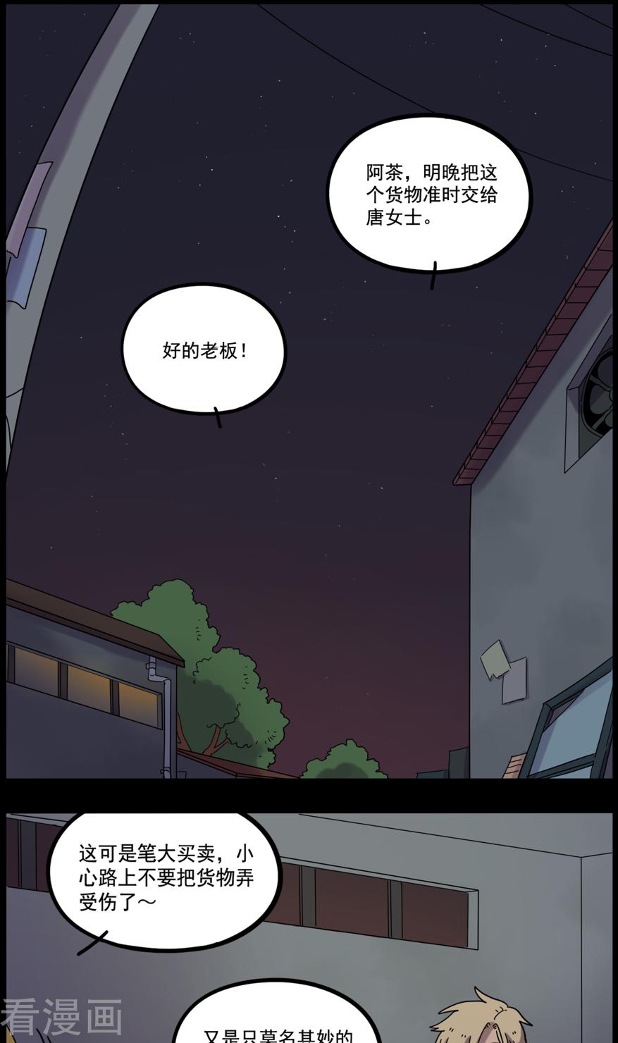 第73回（27p）-第2頁