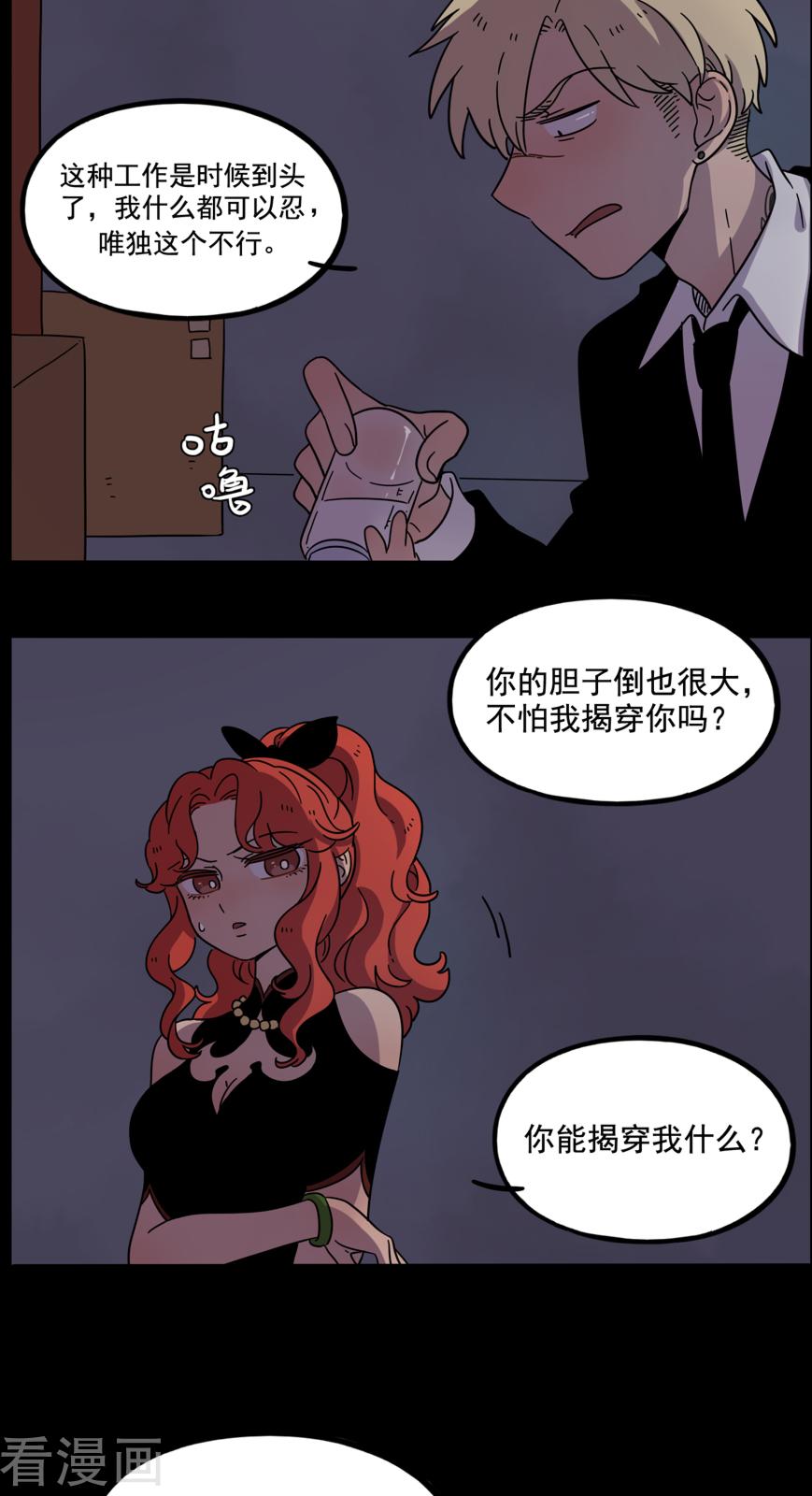 第14回-第24頁