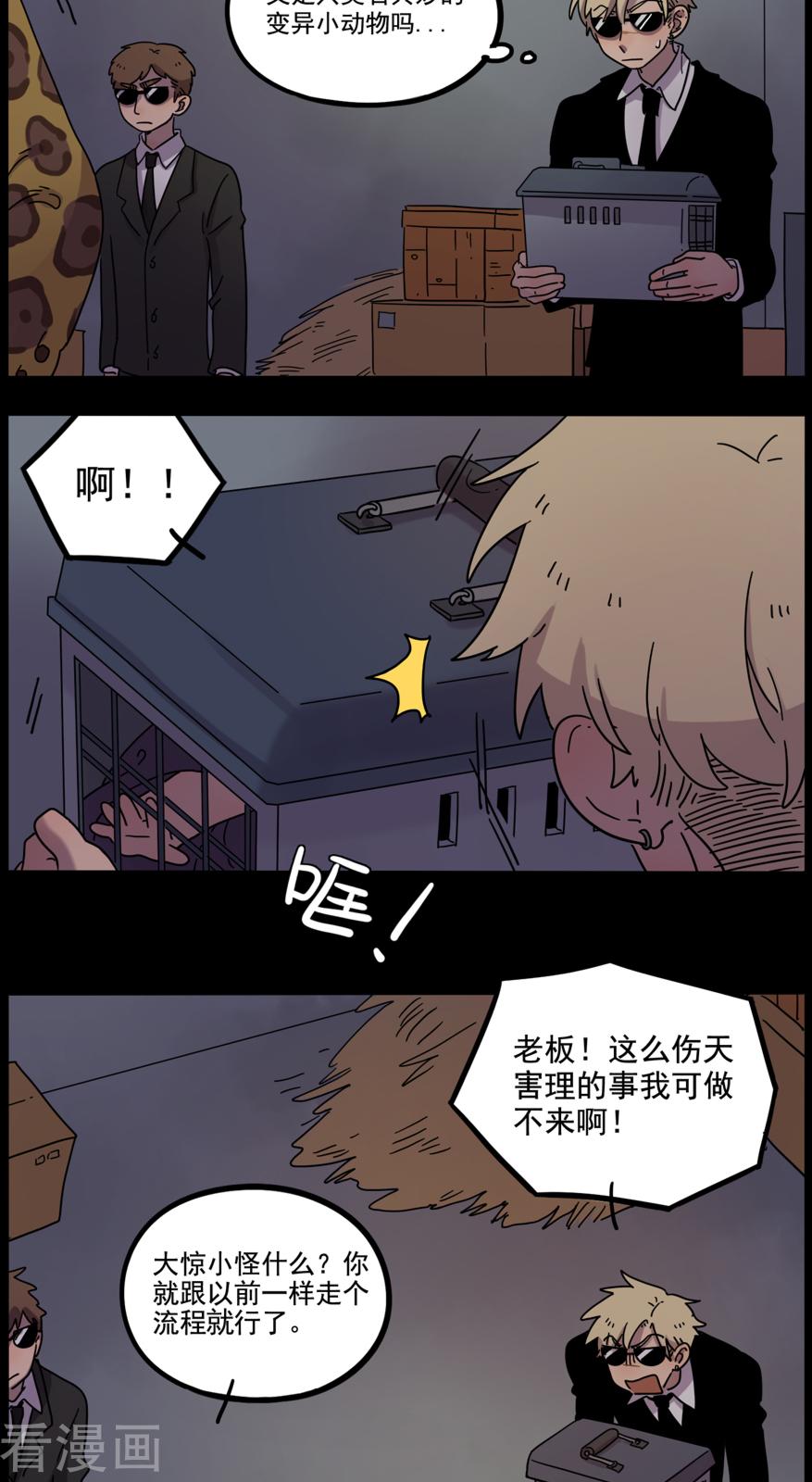 第73回（27p）-第2頁