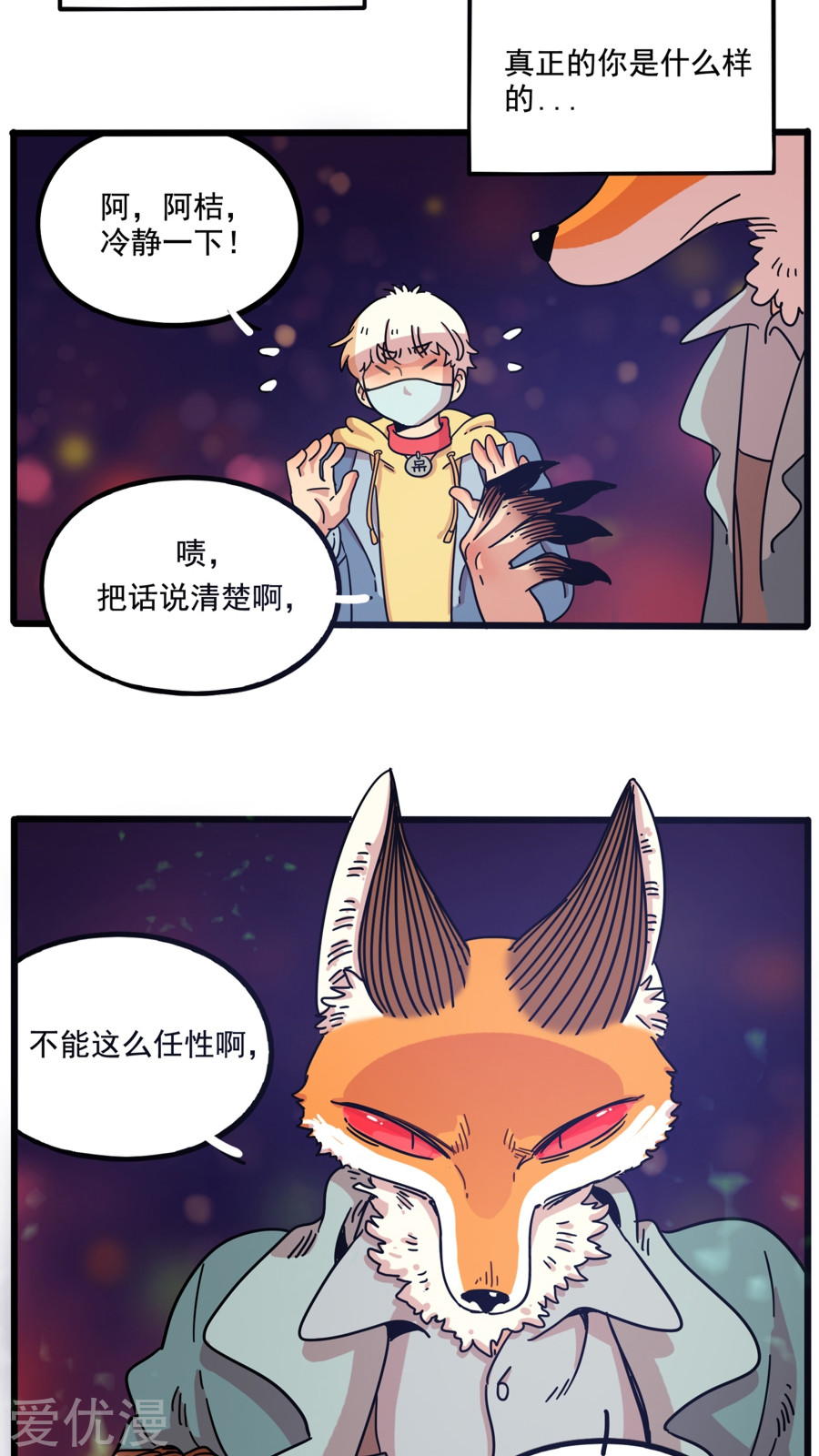 第83回（31p）-第2頁