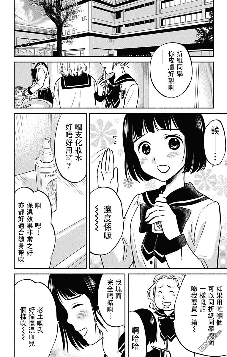 粵語版04（20P）-第5頁