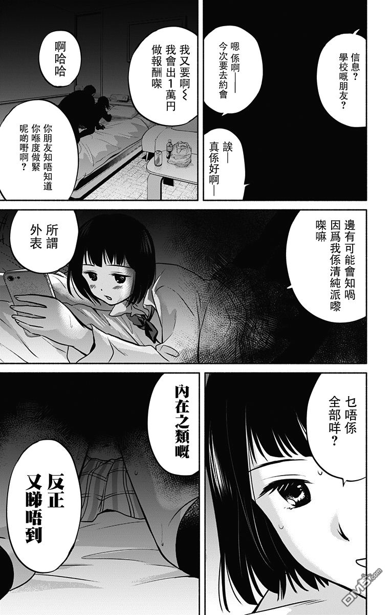 粵語版04（20P）-第5頁