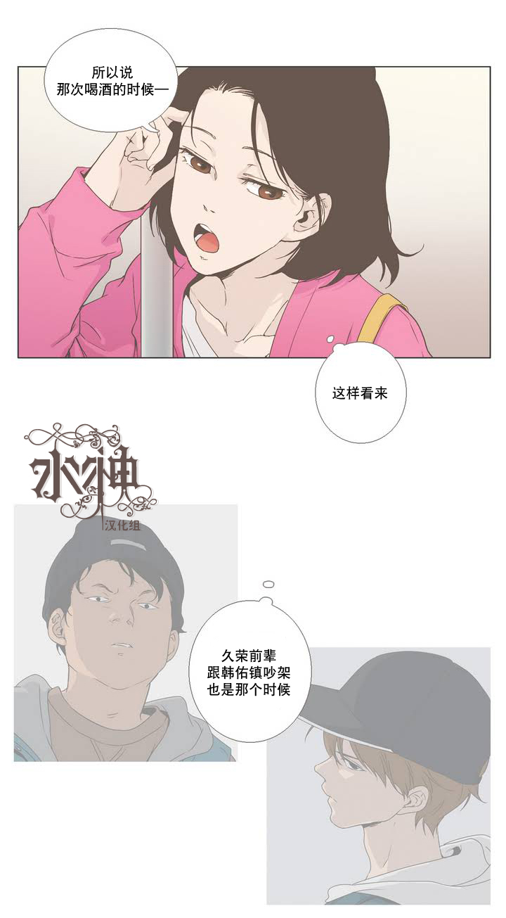 第13話（19P）-第18頁