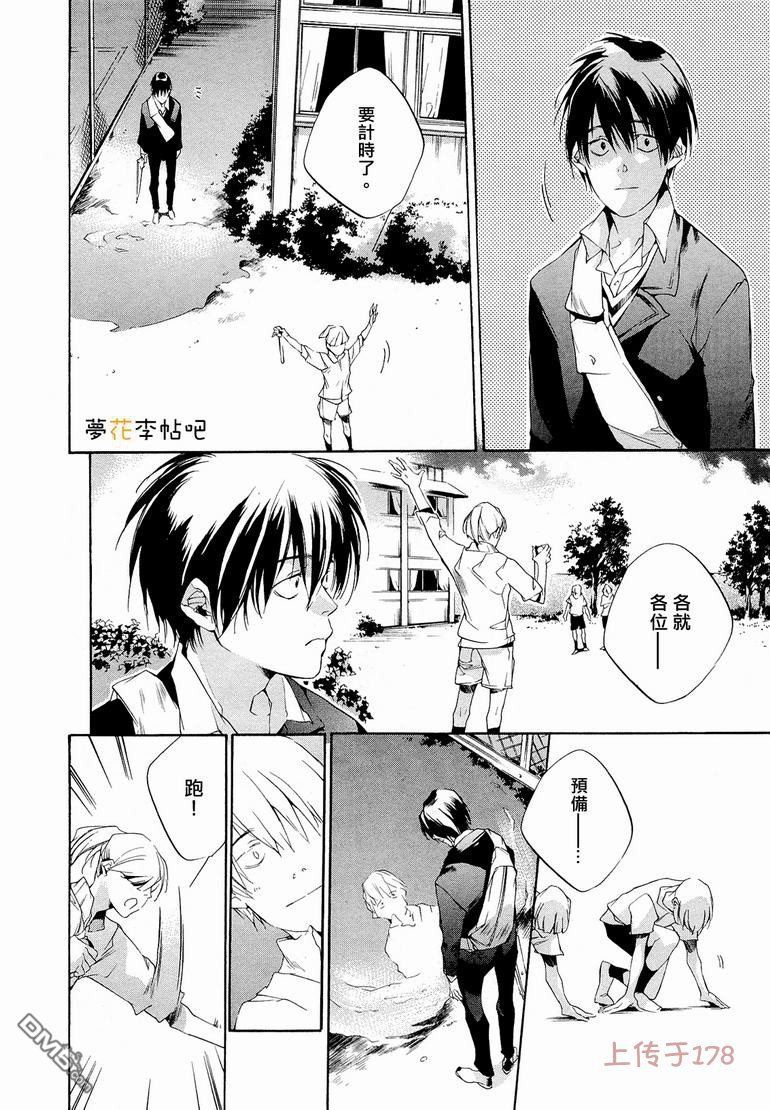 第4話課後活動（52P）-第5頁