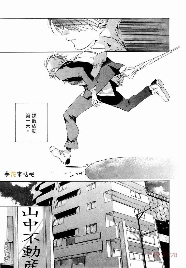 第4話課後活動（52P）-第5頁