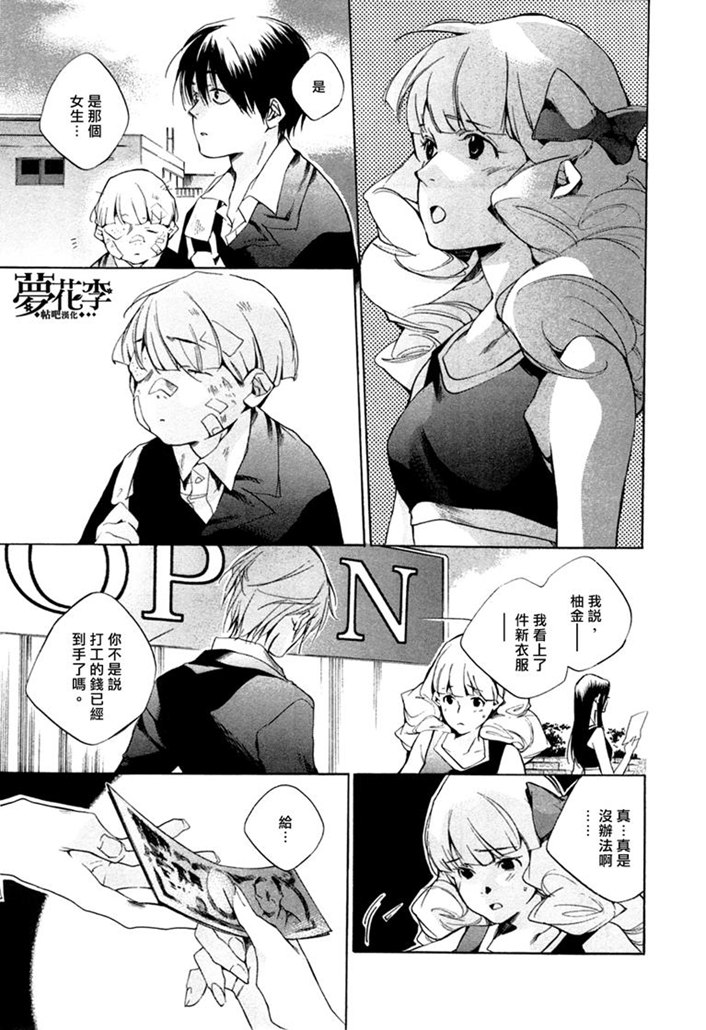 第11話鄰居家的雞生蛋了（80P）-第39頁