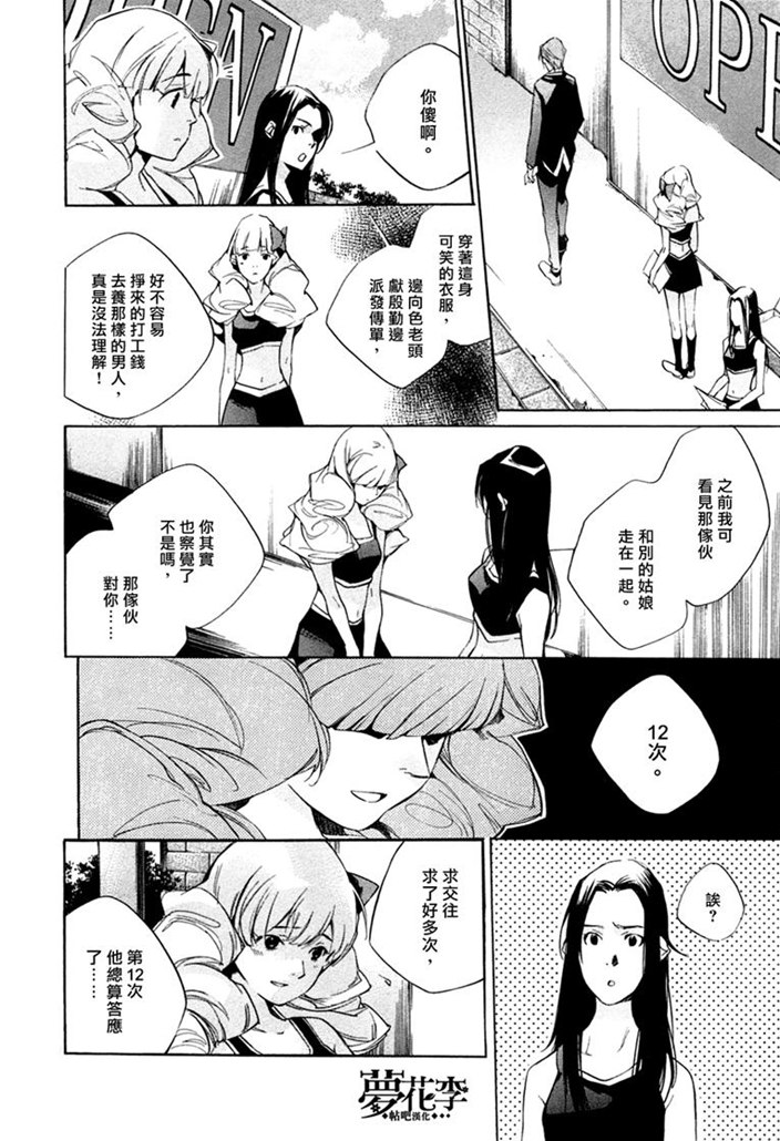 第11話鄰居家的雞生蛋了（80P）-第39頁