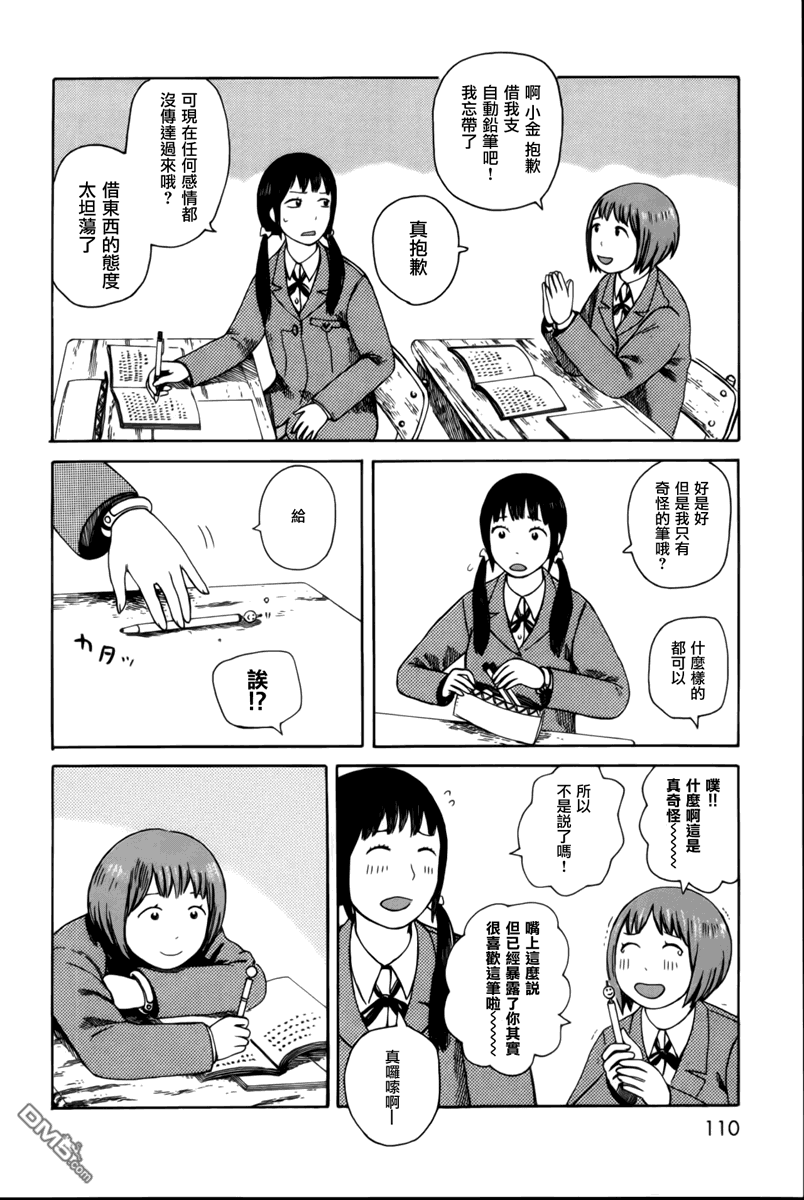 第299回（9P）-第34頁