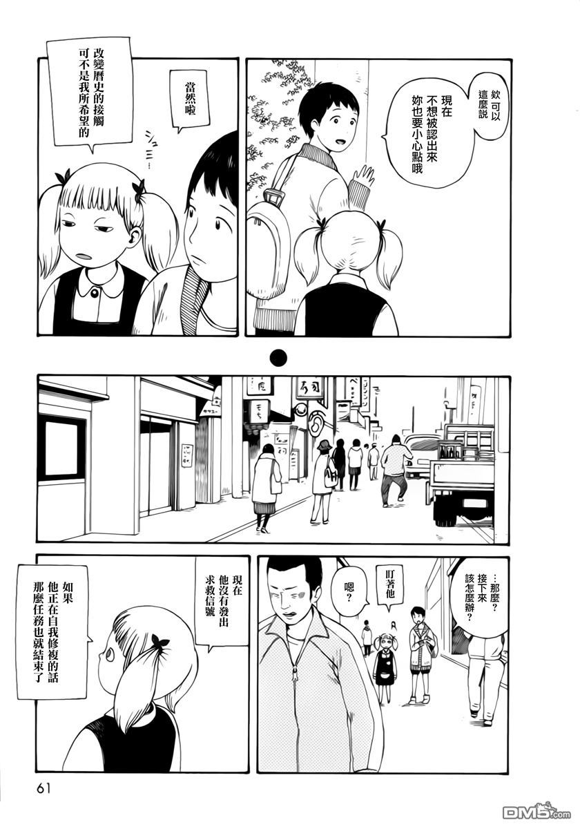 第15話（24P）-第27頁