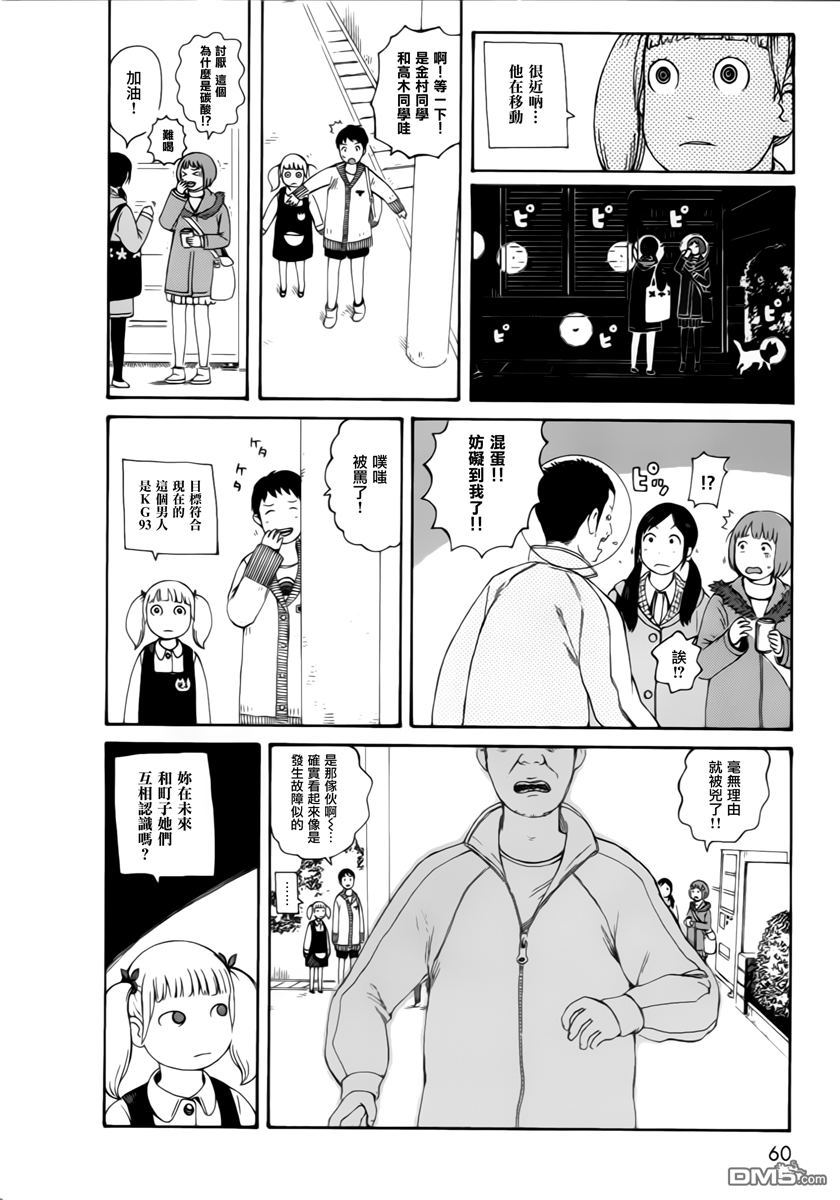 第15話（24P）-第27頁