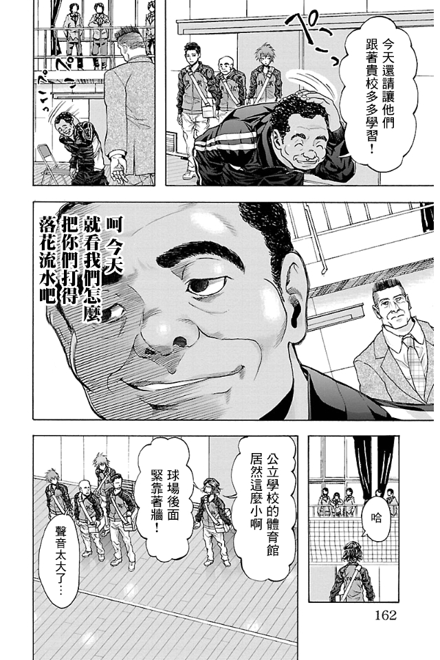 第144回蕭氏集團（10P）-第27頁