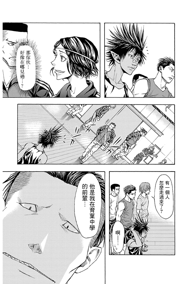 第144回蕭氏集團（10P）-第27頁