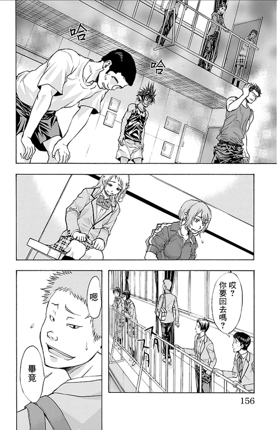 第23話（20P）-第10頁