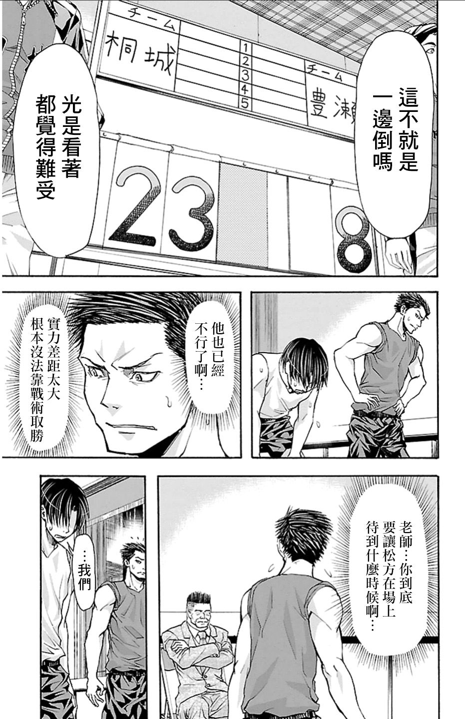 第23話（20P）-第10頁