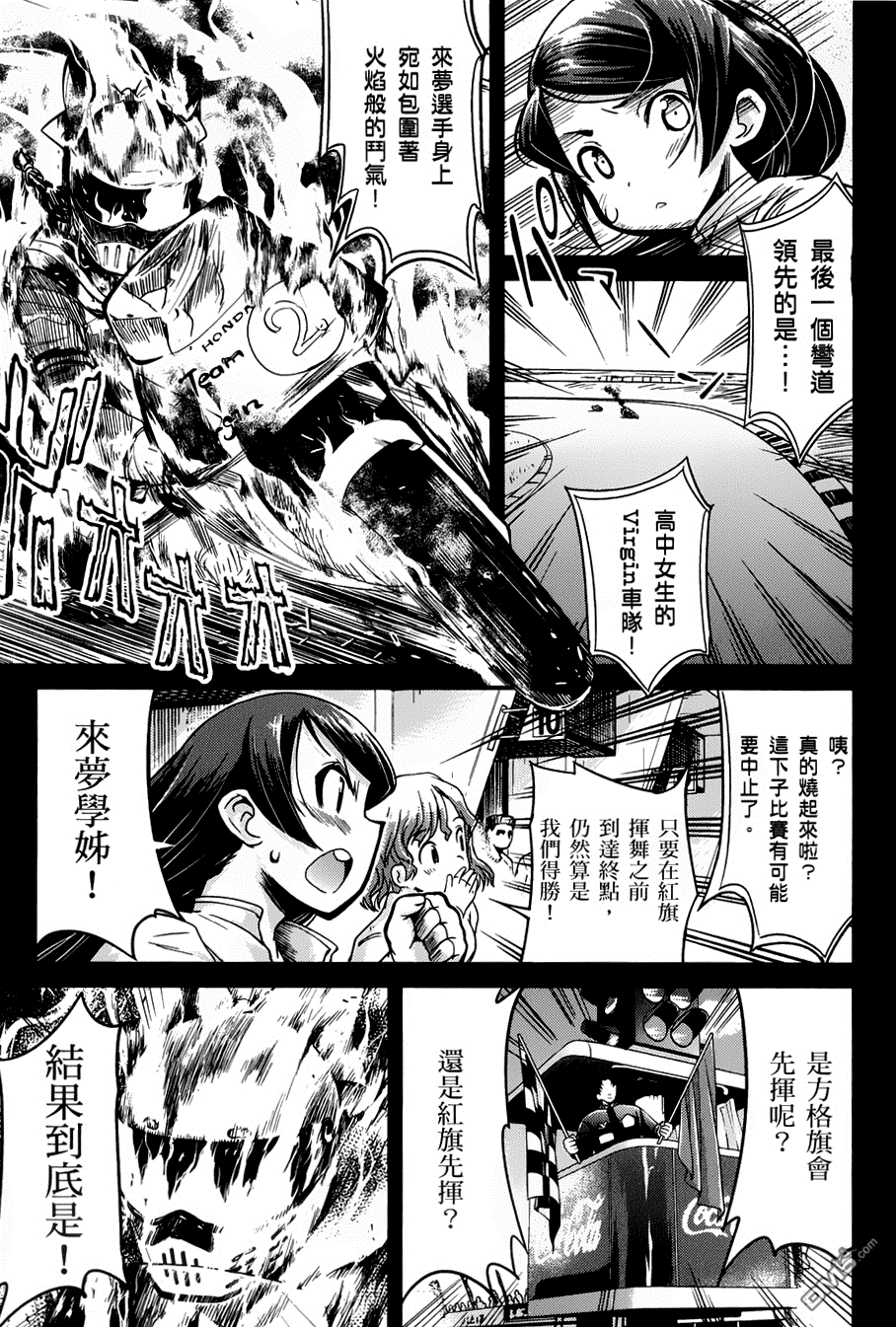 第133回-第21頁