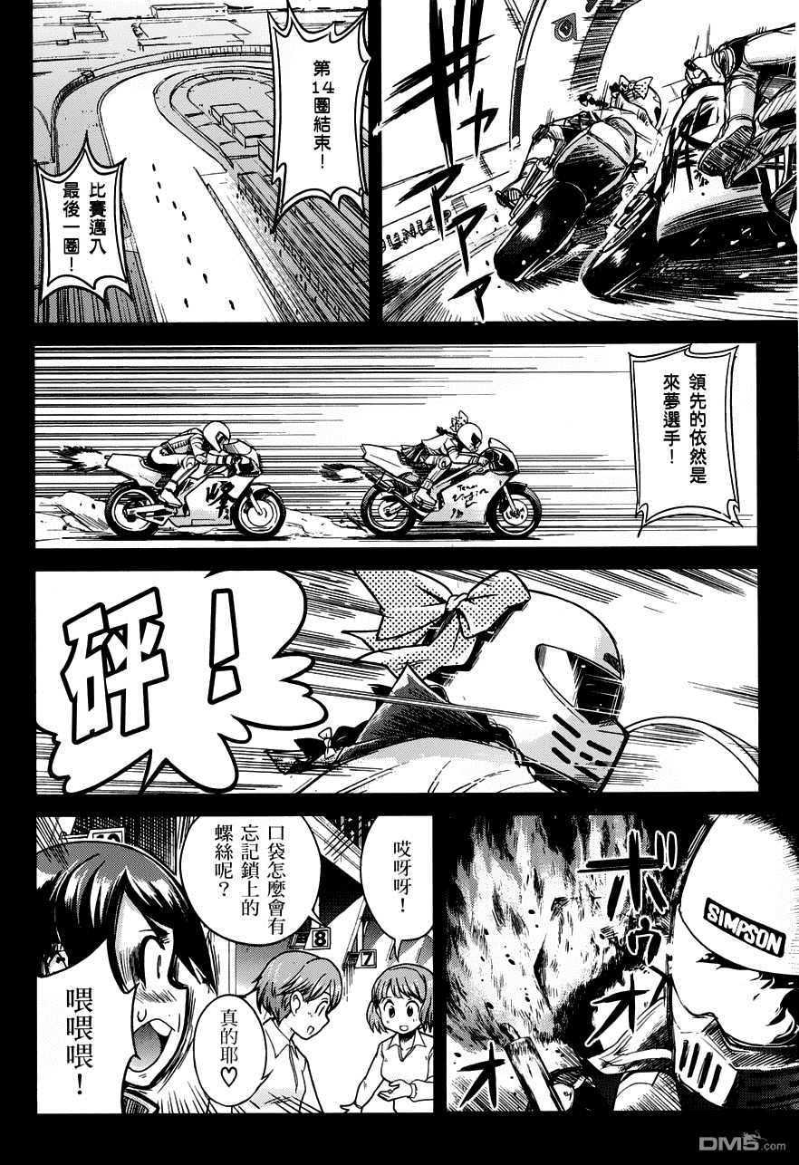 第133回-第21頁