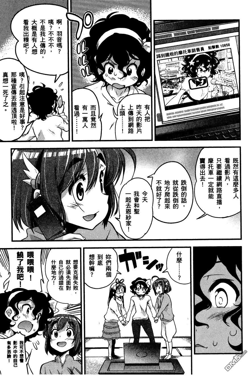 第27話（32P）-第1頁