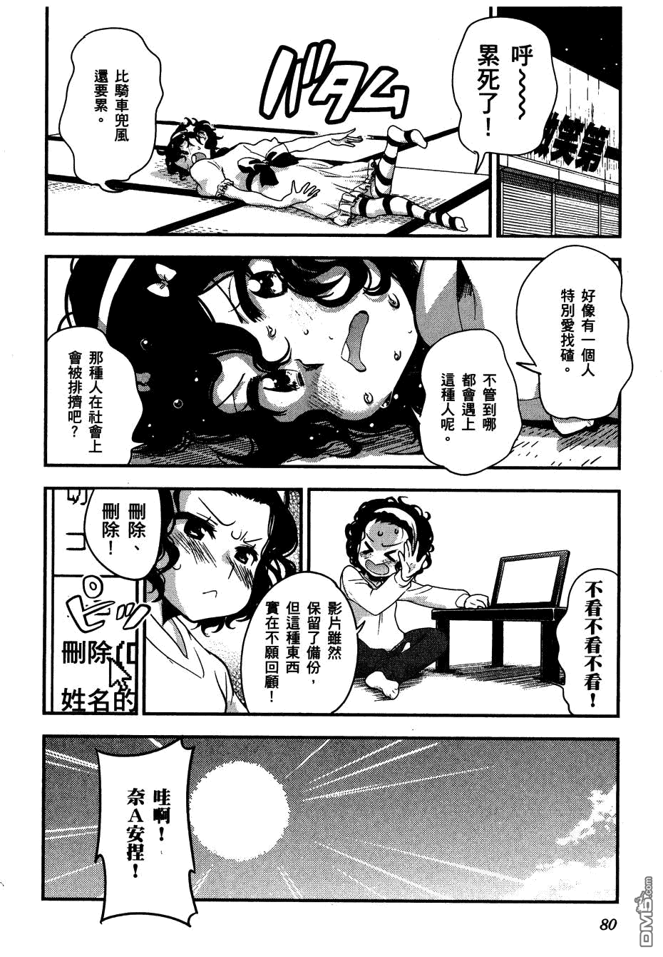 第27話（32P）-第1頁