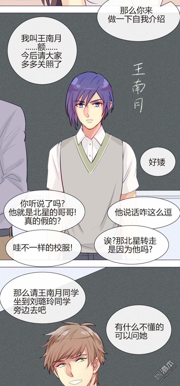 第29回黑衣人？-第48頁