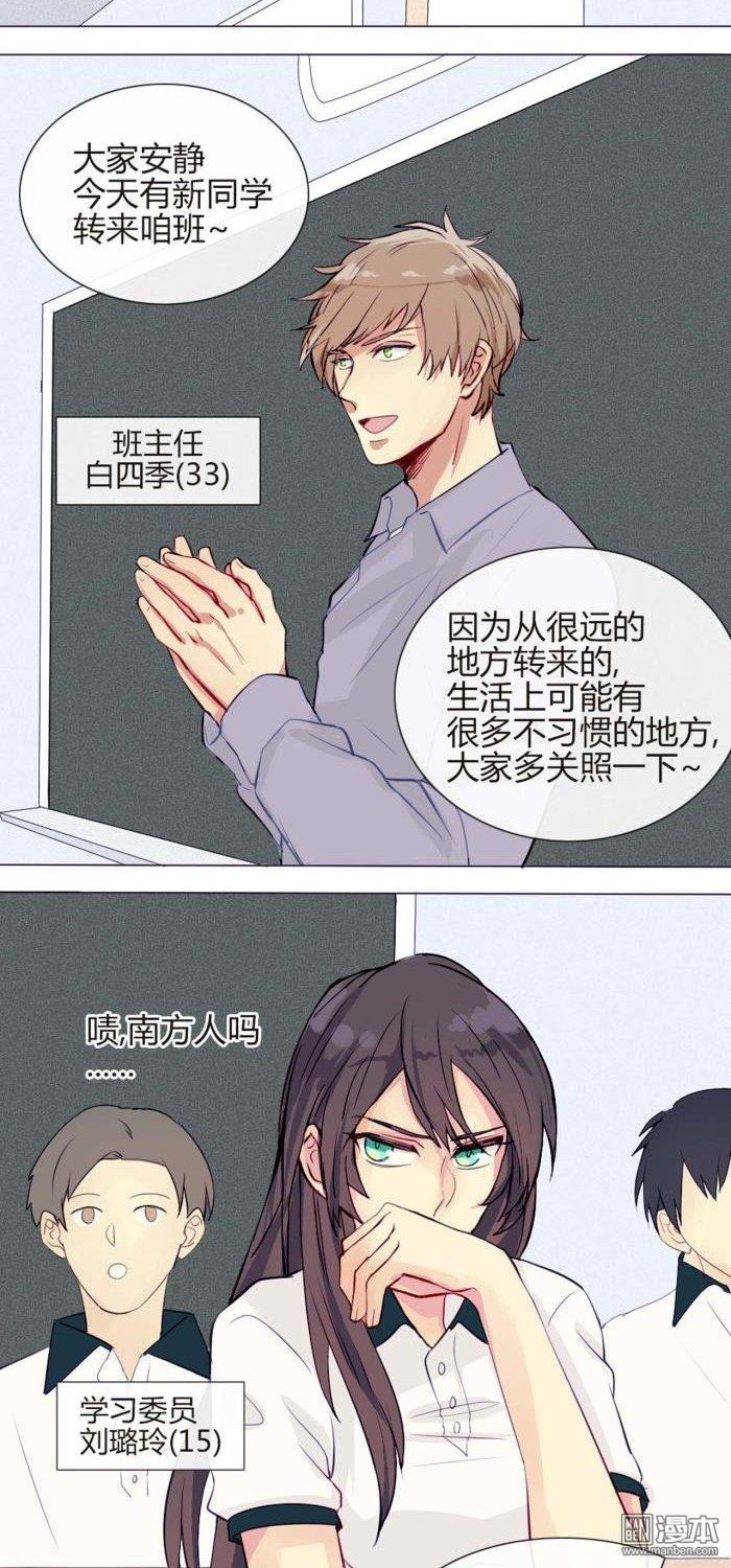 第29回黑衣人？-第48頁