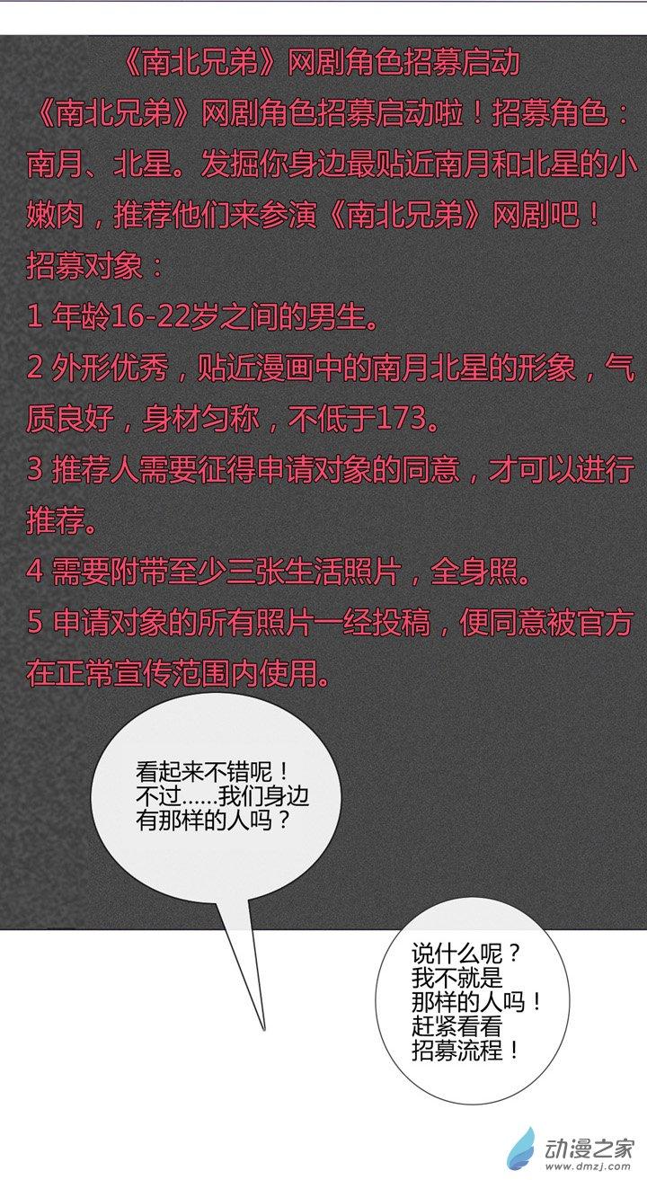 第31話（20p）-第16頁
