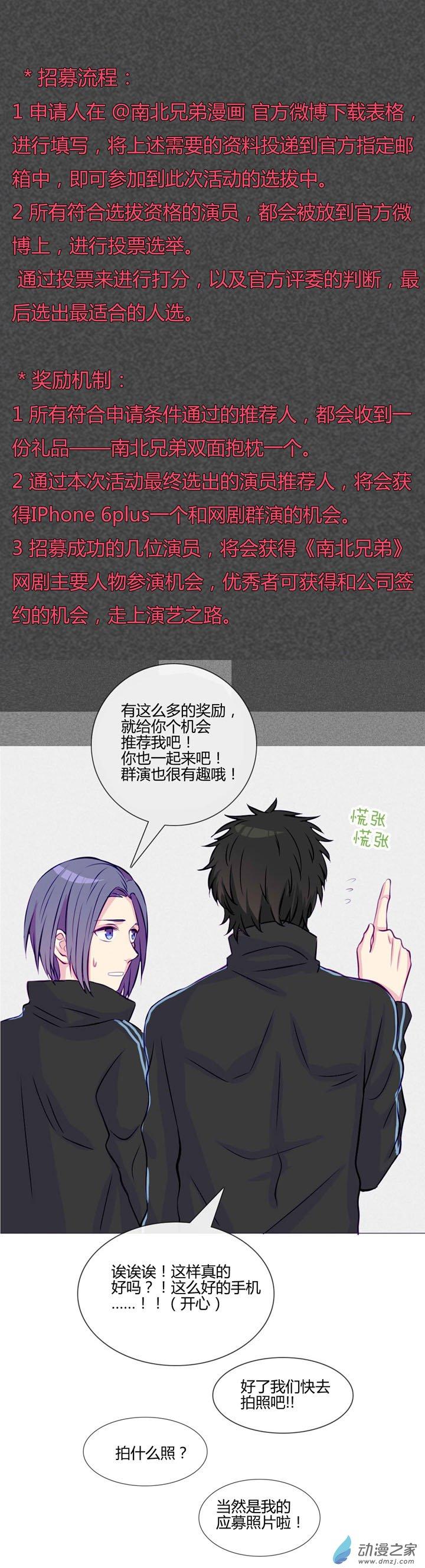 第31話（20p）-第16頁