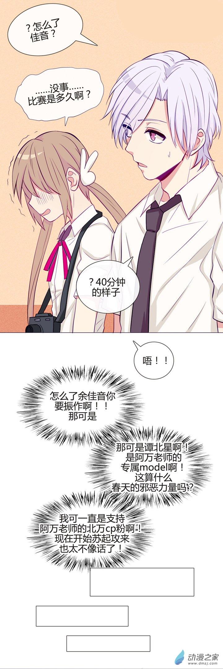 第34話（18p）-第7頁