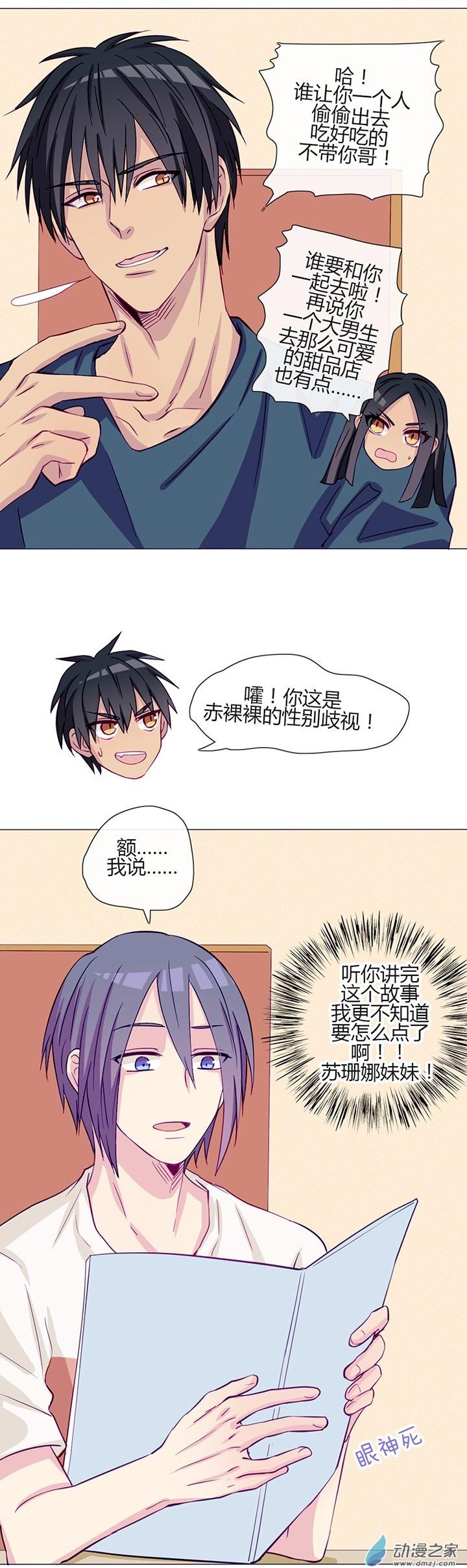 第50話（18p）-第6頁