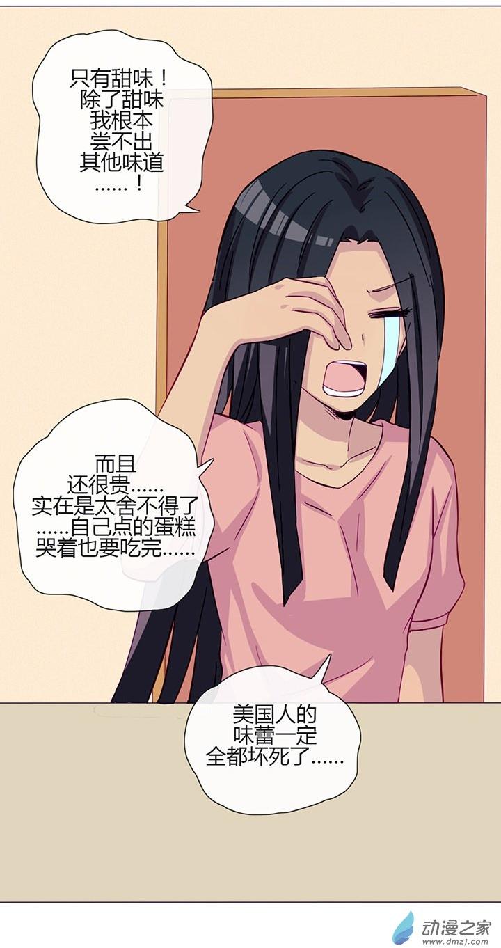 第50話（18p）-第6頁