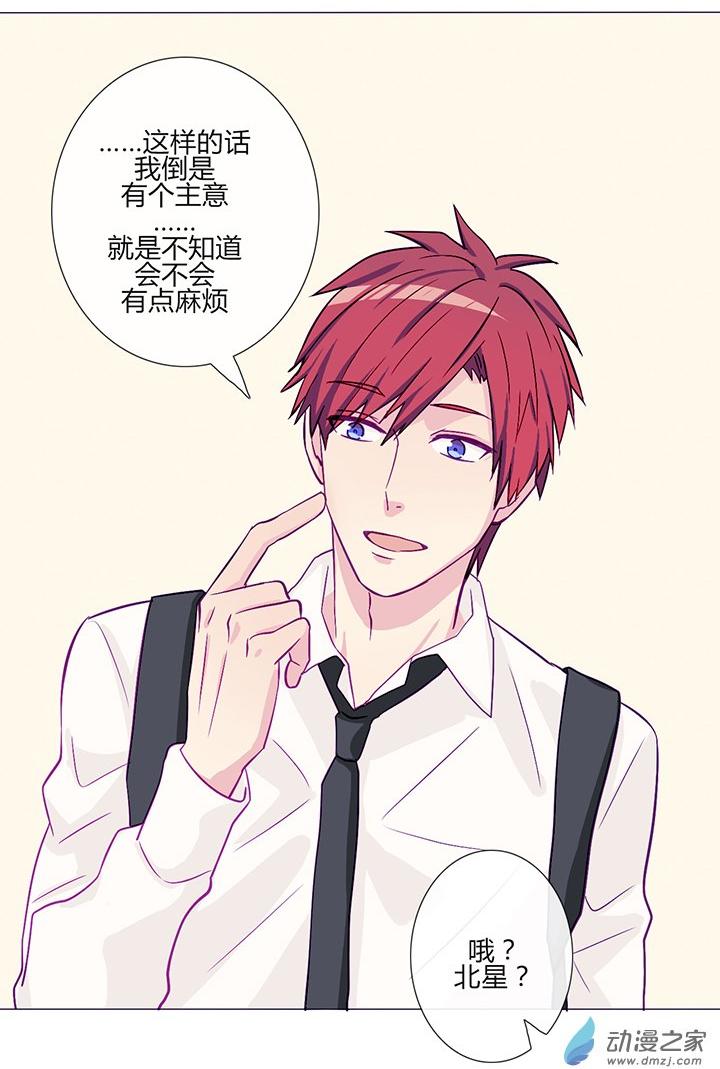 第19話（24P）-第50頁