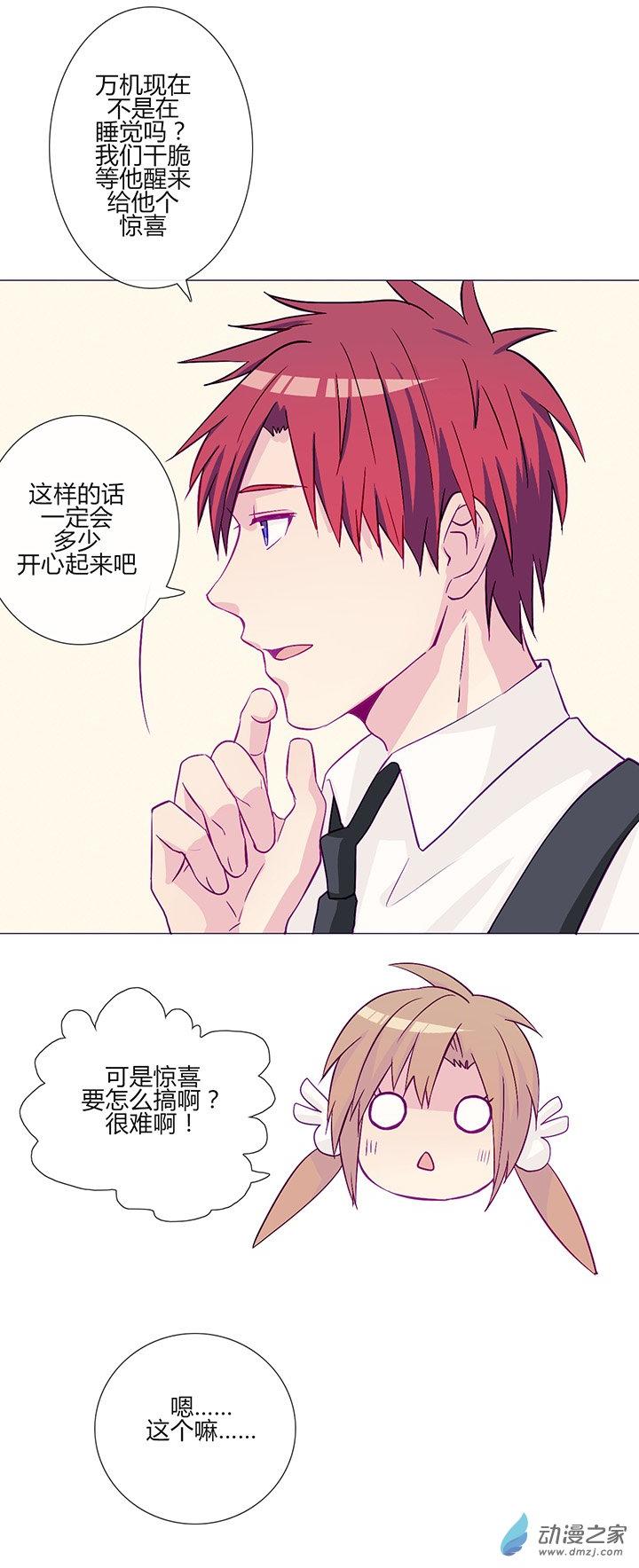 第19話（24P）-第50頁
