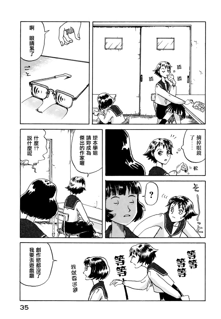 第2話（20P）-第10頁