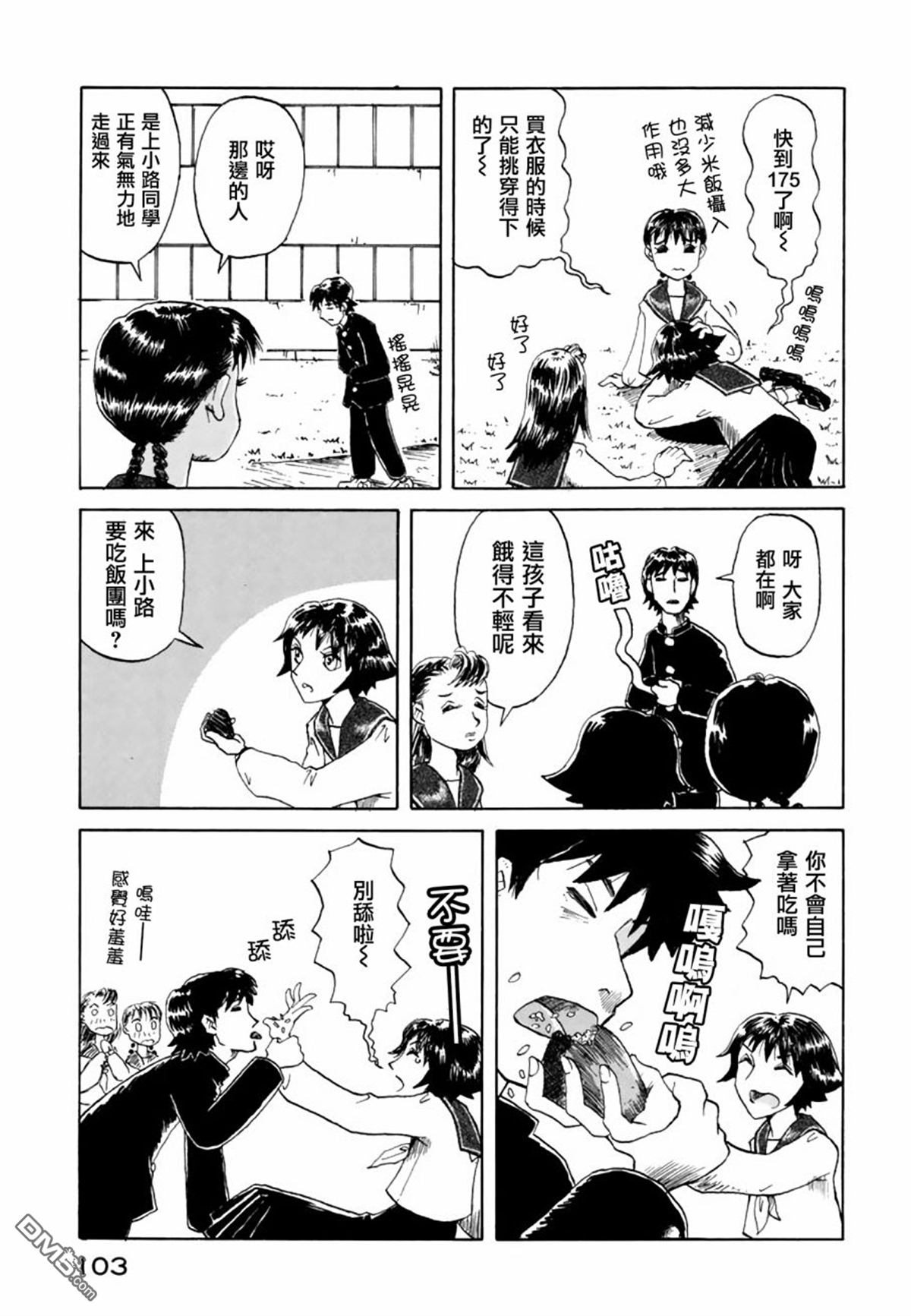 第85話willtolive（23P）-第24頁
