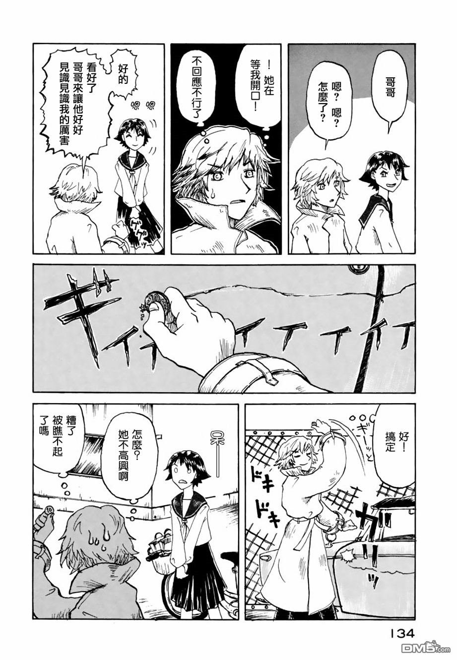 第66話（22P）-第12頁