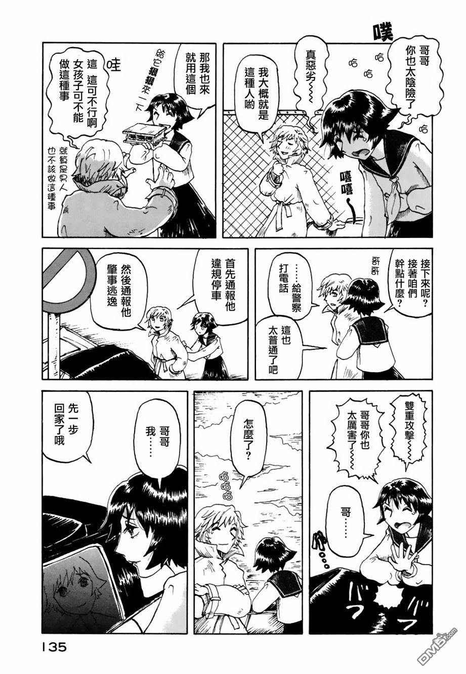 第66話（22P）-第12頁