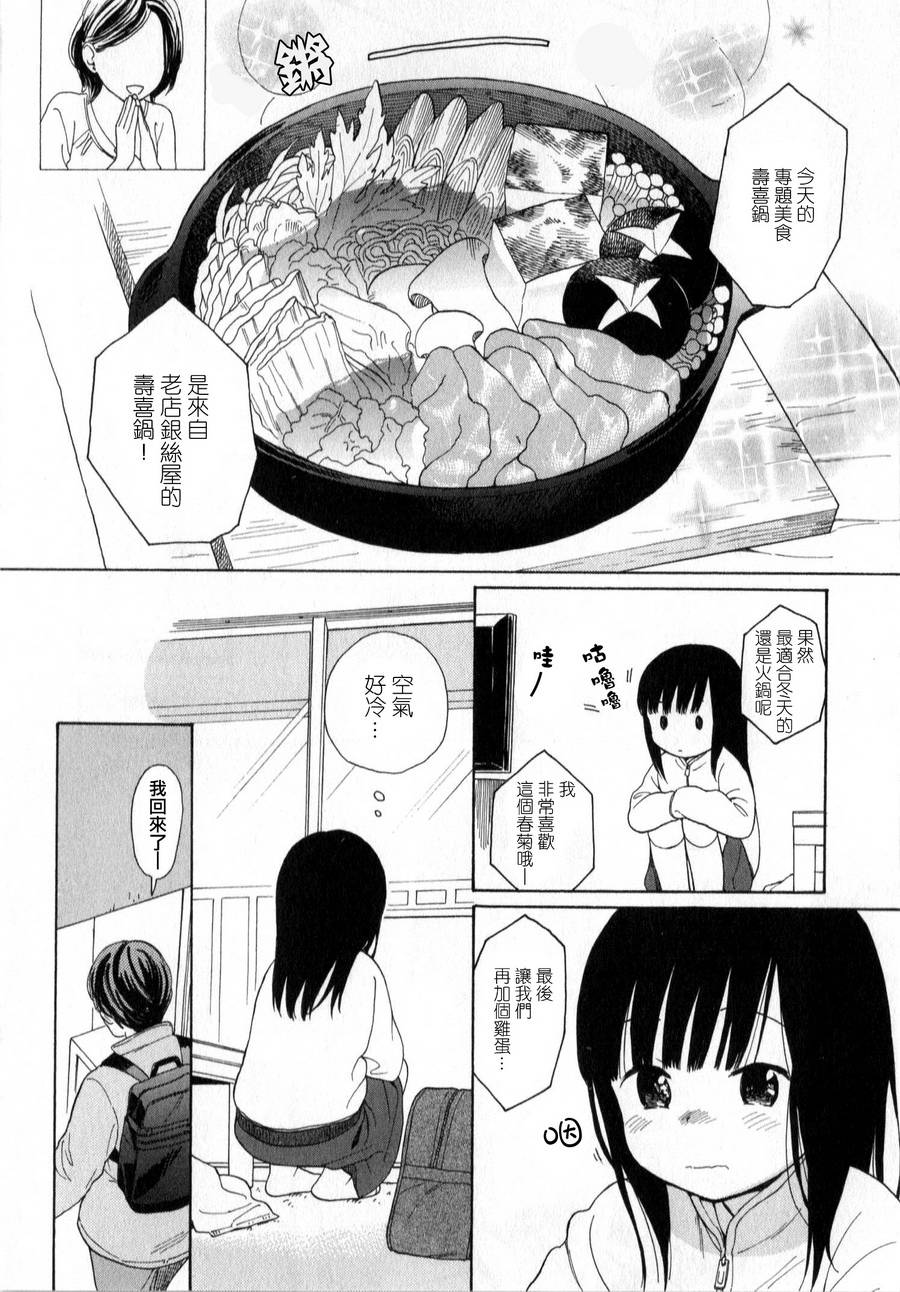 第19話（13P）-第3頁