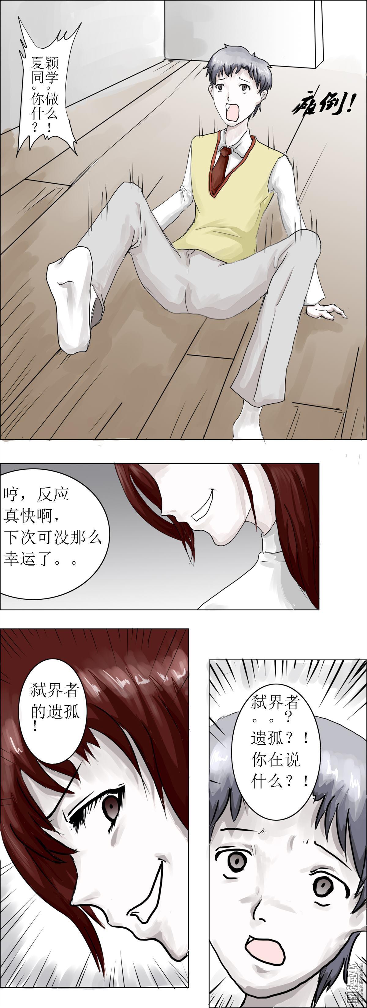 第1回被打破的平凡（15P）-第7頁