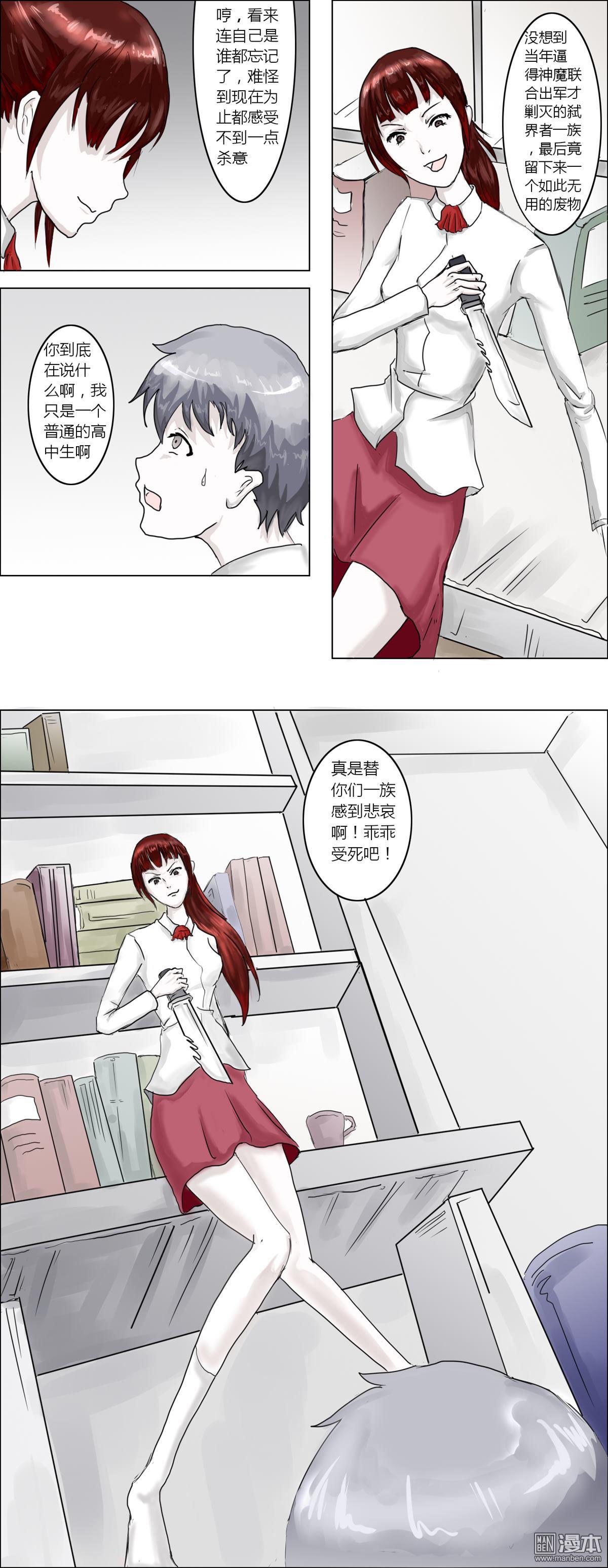 第1回被打破的平凡（15P）-第7頁