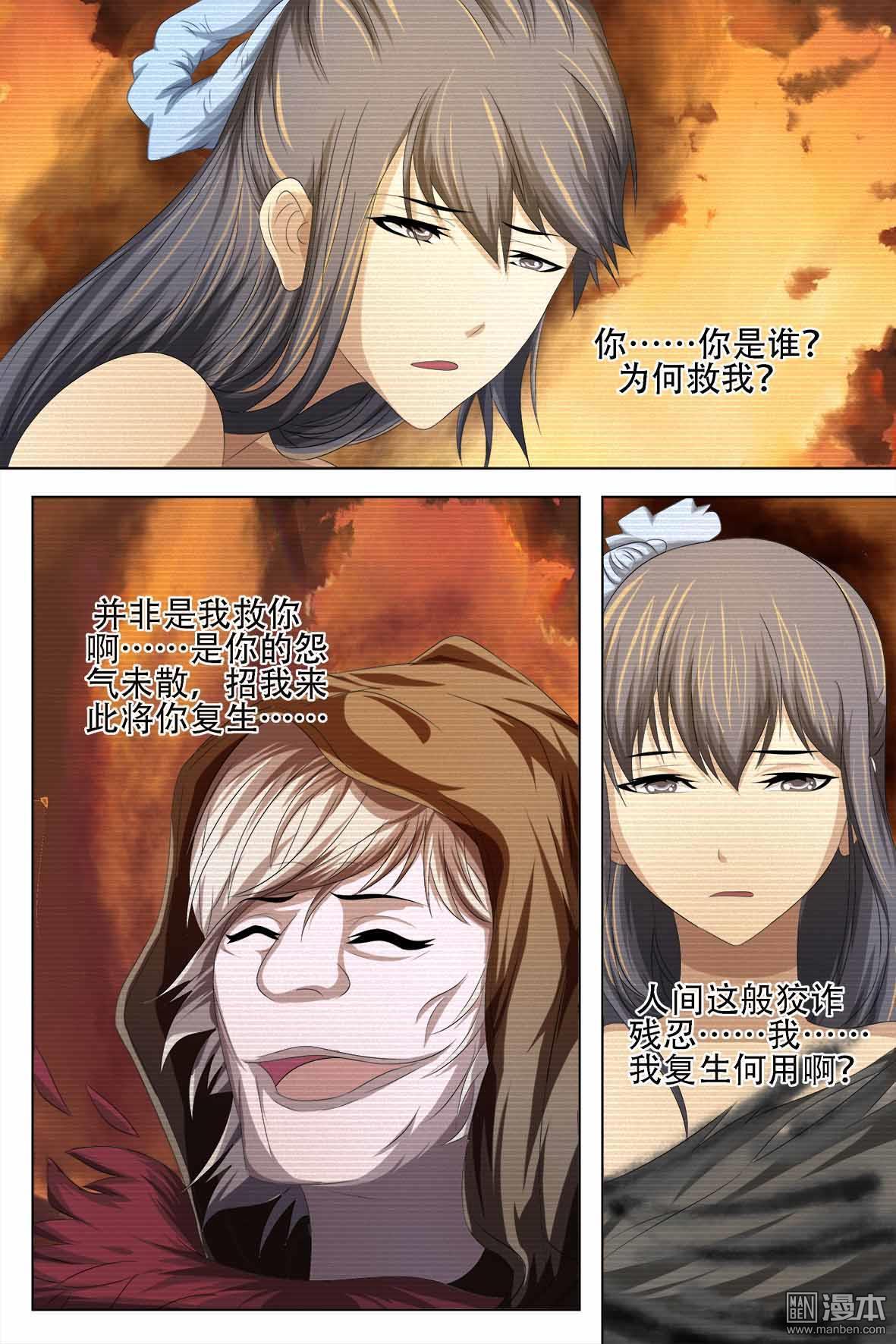第59回第五十九話（22P）-第10頁