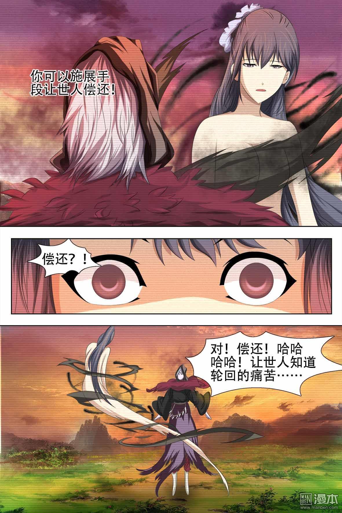 第59回第五十九話（22P）-第10頁