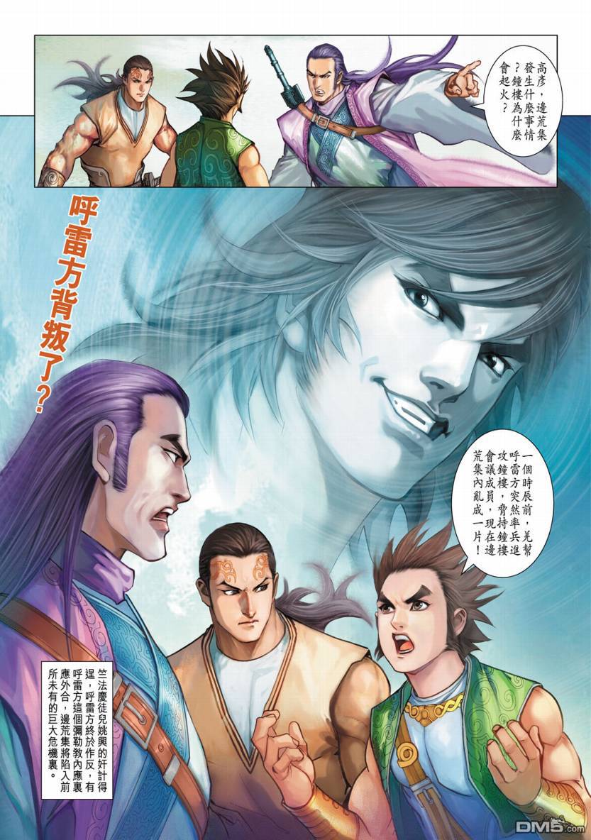 第71回（31P）-第30頁