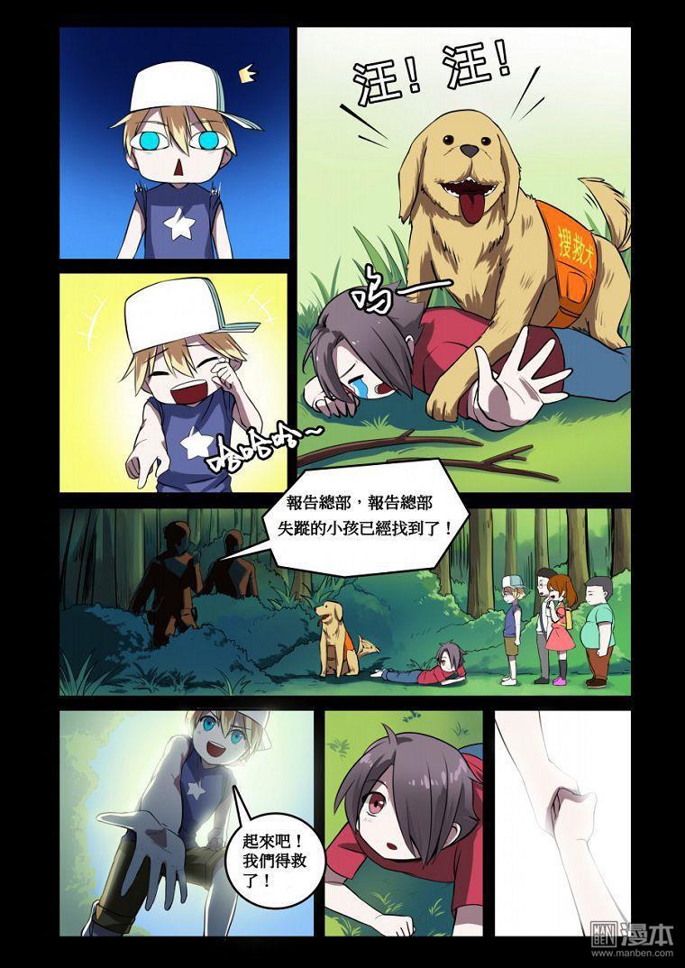 第85回聖蹟城（上）（10P）-第293頁
