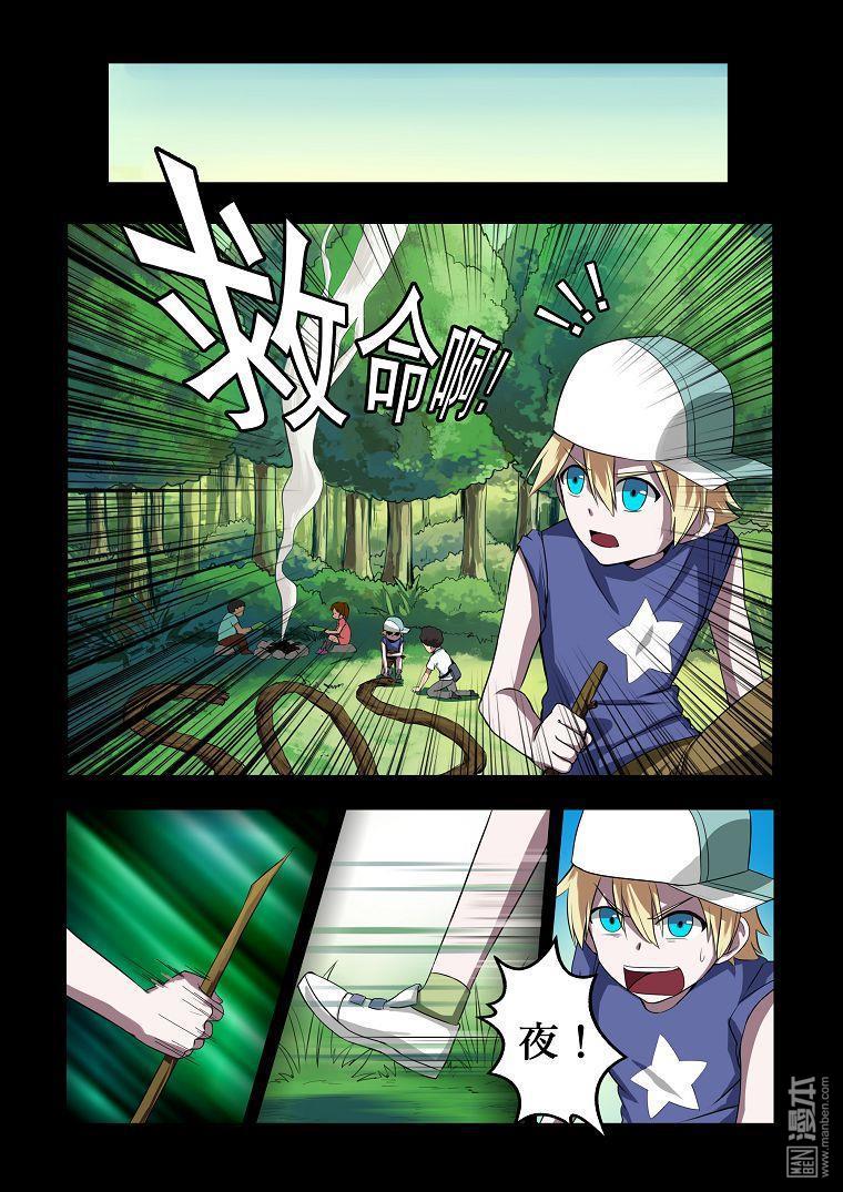 第85回聖蹟城（上）（10P）-第293頁