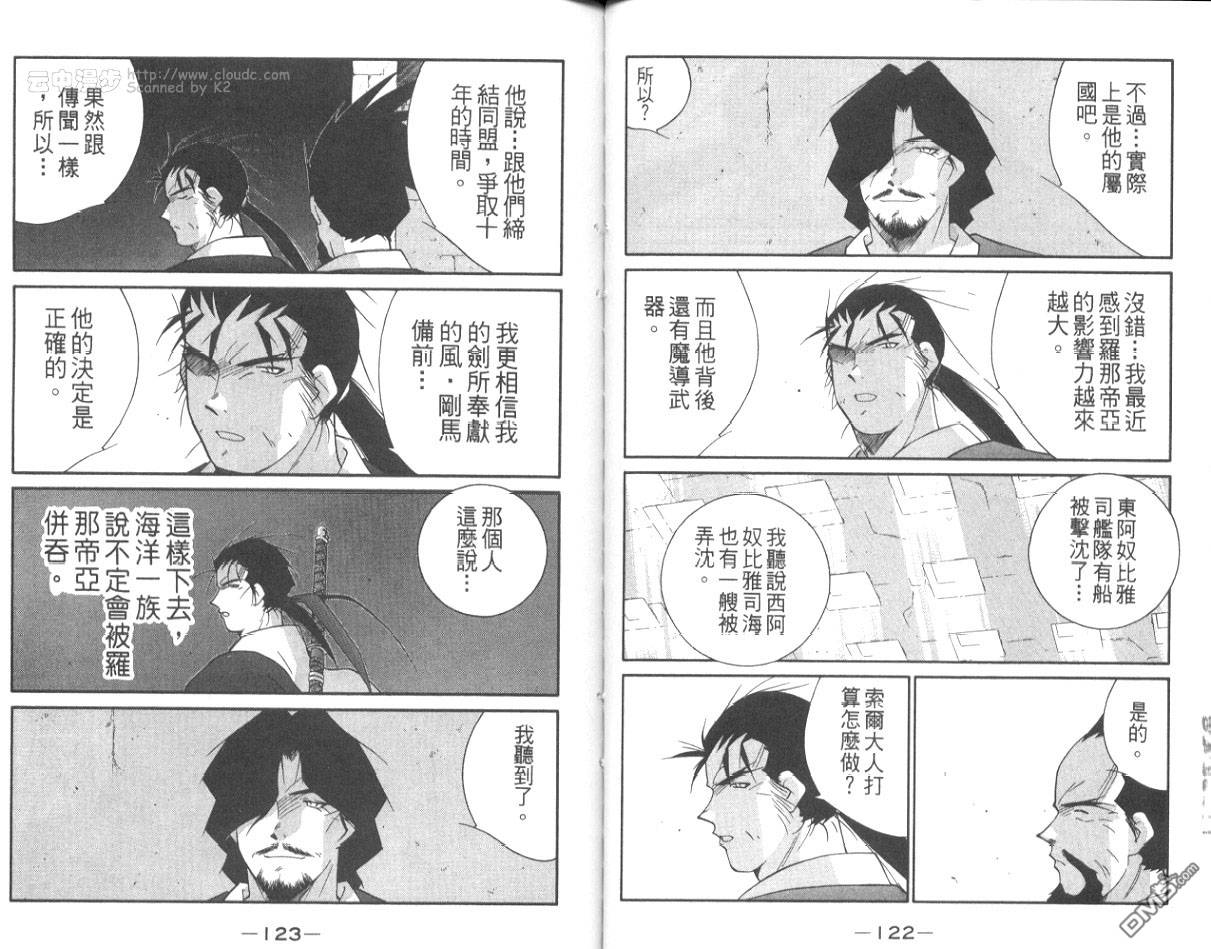 第65話（1P）-第6頁