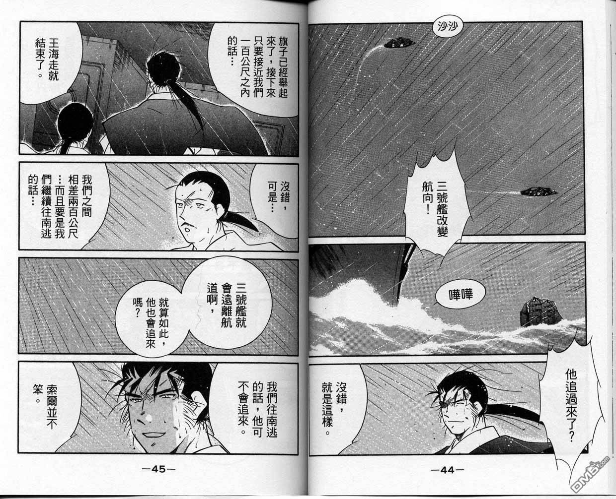 第17卷（97P）-第24頁