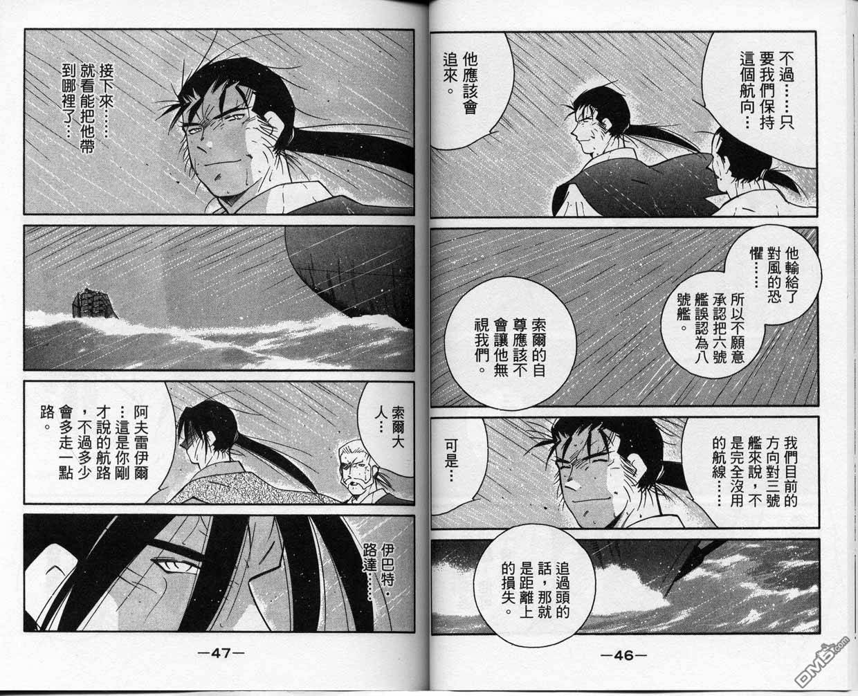 第17卷（97P）-第24頁