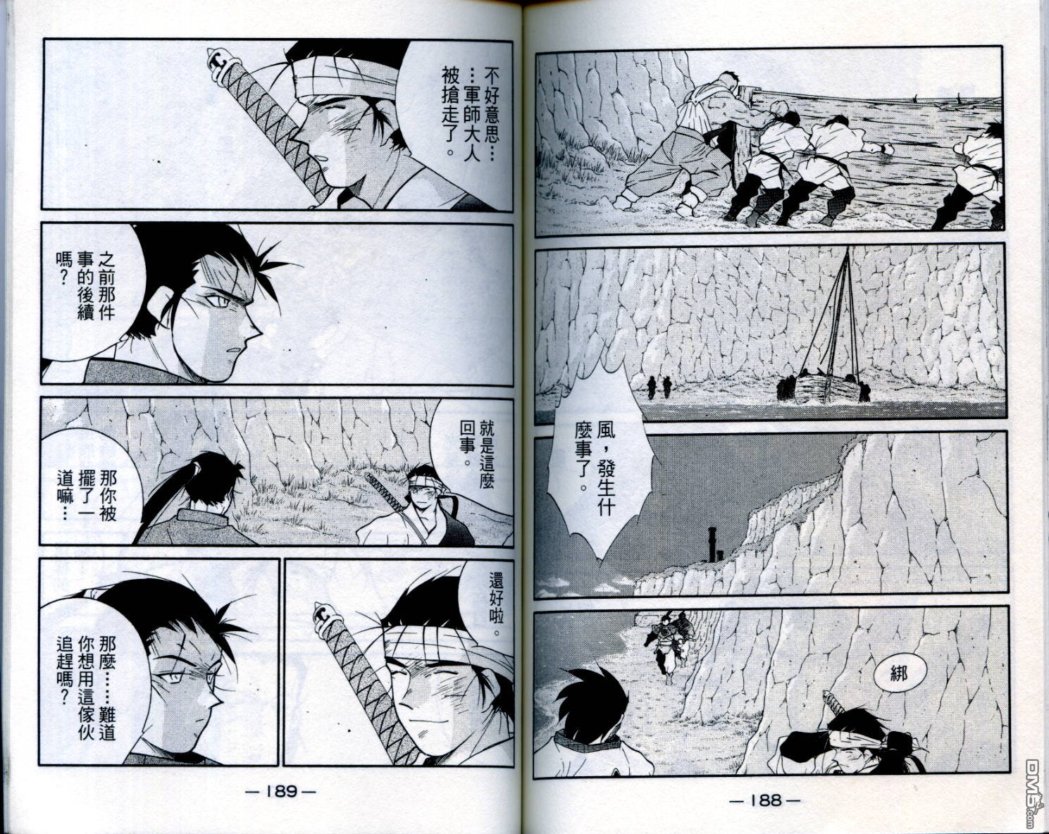 第371話（22P）-第195頁