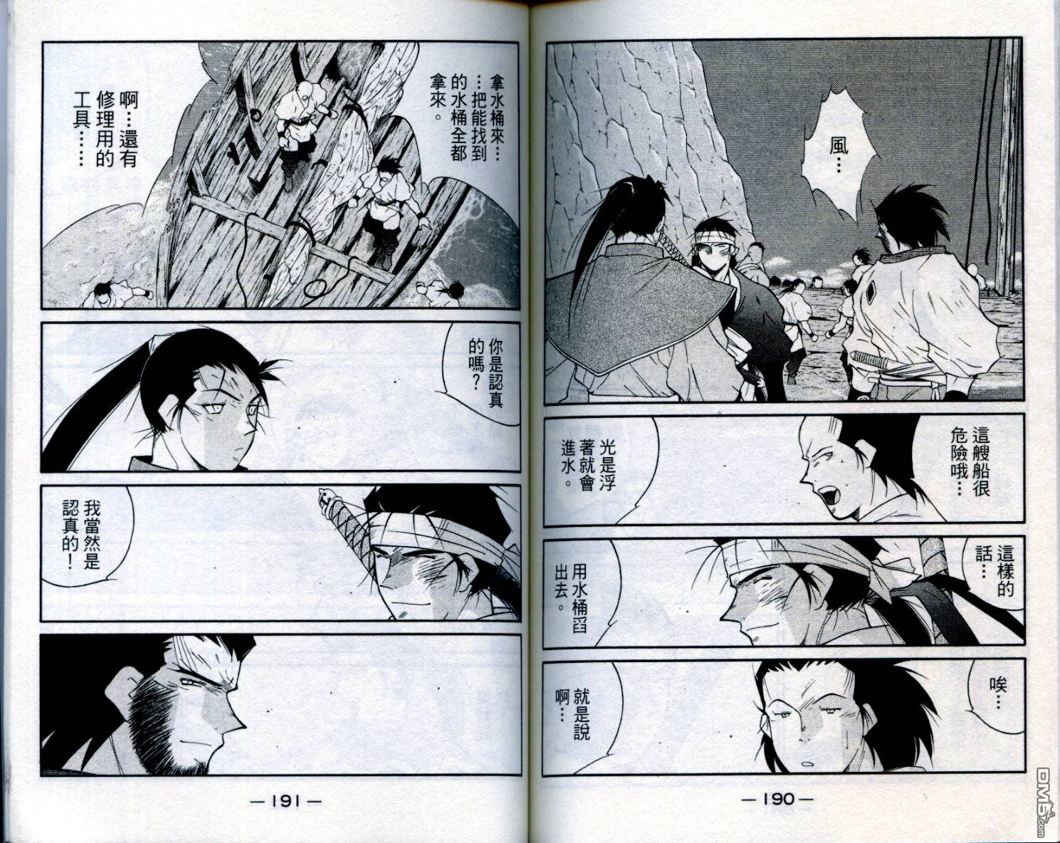 第371話（22P）-第195頁